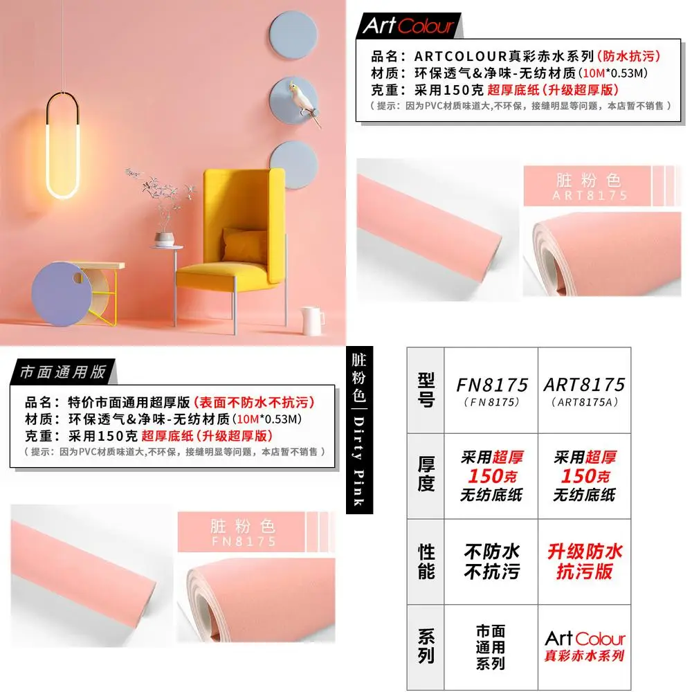 Dusty Pink Wallpaper Orange Pink Macaron Bedroom Princess Cute Girly Ins Pure Color Solid Pink Wallpaper