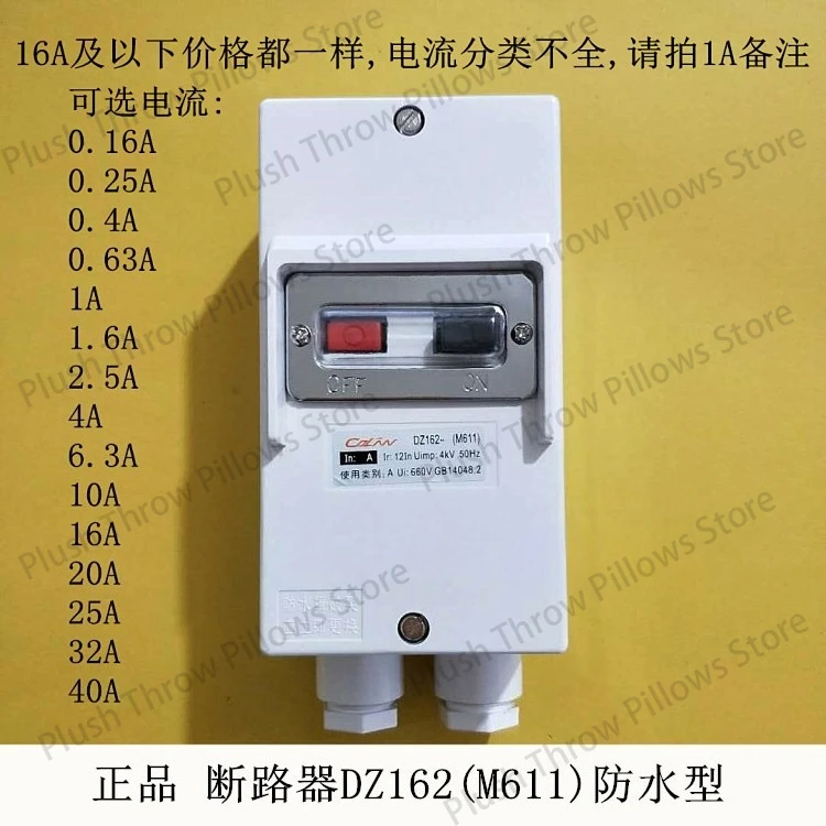 

Waterproof protection switch circuit breaker DZ162-16 (M611) 16A 10A, etc., rainproof type
