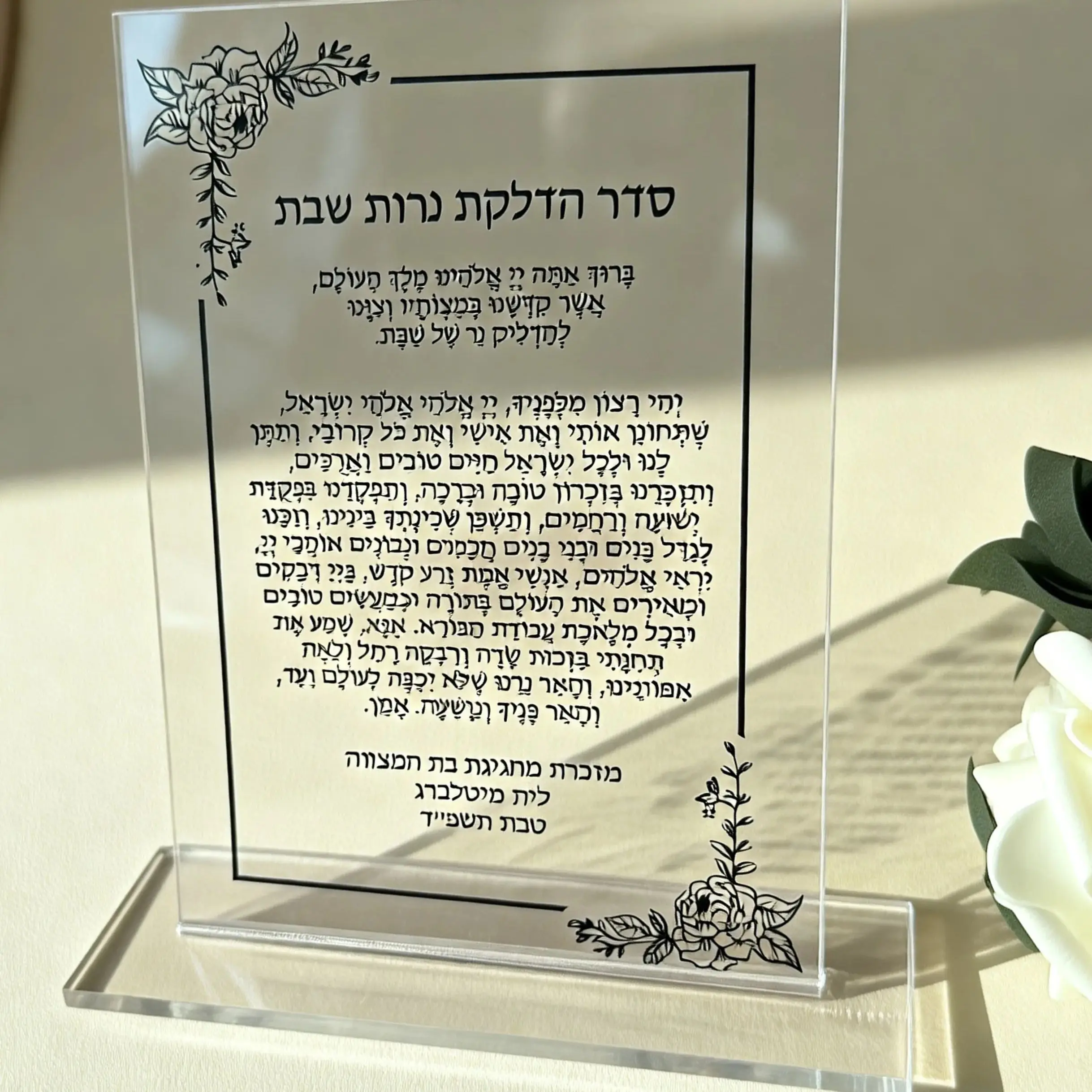 

10Pcs Custom Hebrew Blessing Transparent Acrylic Card,Personalized Prayer Invitation for Wedding,Soft PVC Bar Mitzvah Party Gift