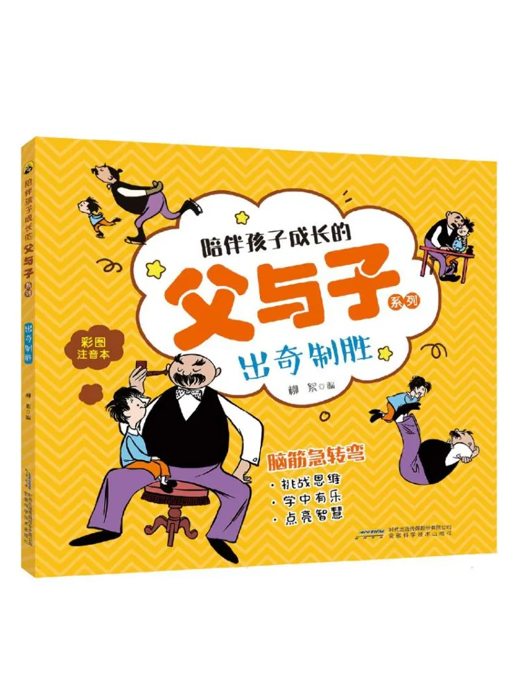 

Книга «Winshare: Удивительные победы»