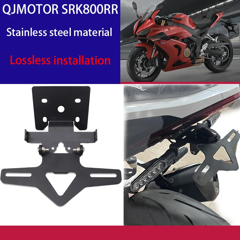 

Подходит для QJMOTOR SRK800rr 2023-2025 годов выпуска - Укороченный кронштейн для номерного знака со складной рамкой.