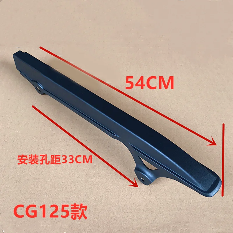 دراجة نارية الملحقات سلسلة غطاء سلسلة صندوق سلسلة الغطاء الواقي CG125 GS125 WY125 YBR125 تعديل سلسلة صندوق #5