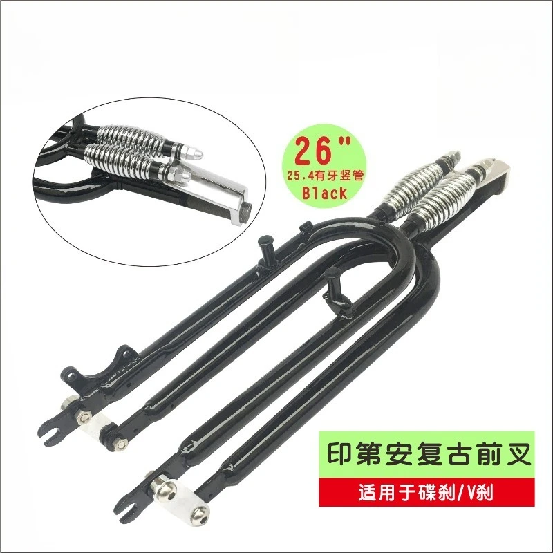 26 Inch Springer Front Fork Dual Spring V Disc Brake Retro Beach Cruiser Bicycle Fork 22.2×160mm for Indian Style
