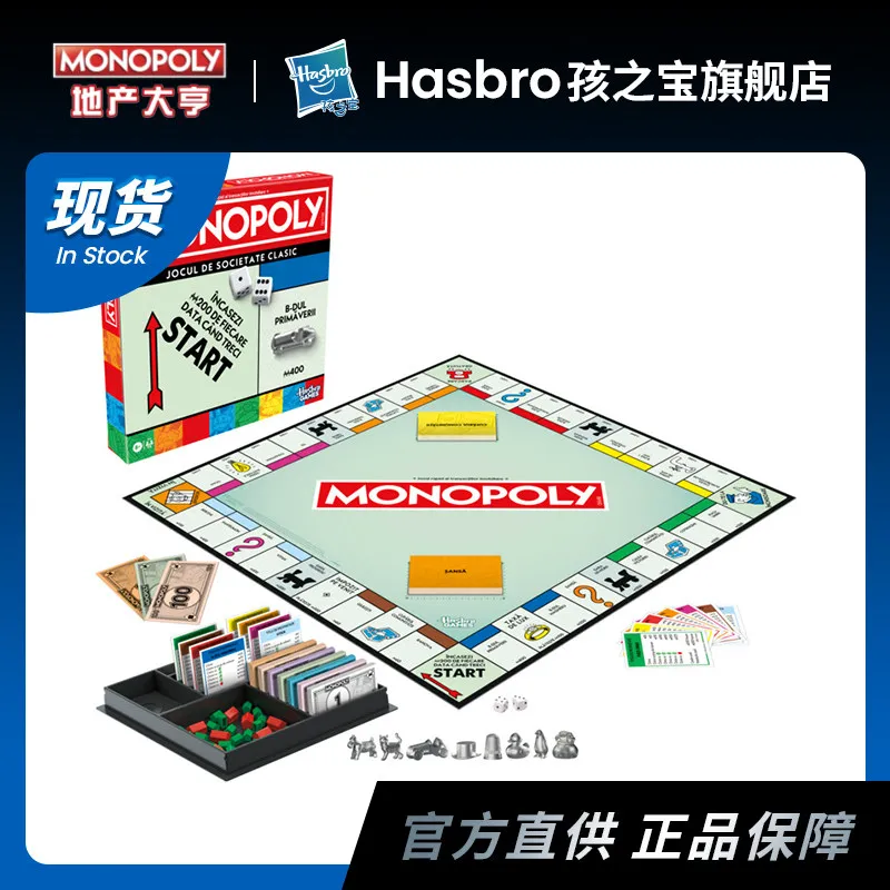 

[In Stock] Hasbro Real Estate Tycoon MONOPOLY Upgraded Expansion Pack Monopoly Powerful Board Game Chess