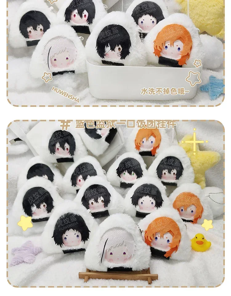 Anime Bungou Stray Dogs Niedliche Dazai Nakajima Atsushi Reisbällchen Plüsch-Anhänger Spielzeug Sigma Gogol Taschen-Deko Schlüsselanhänger Geschenke – Detail 4