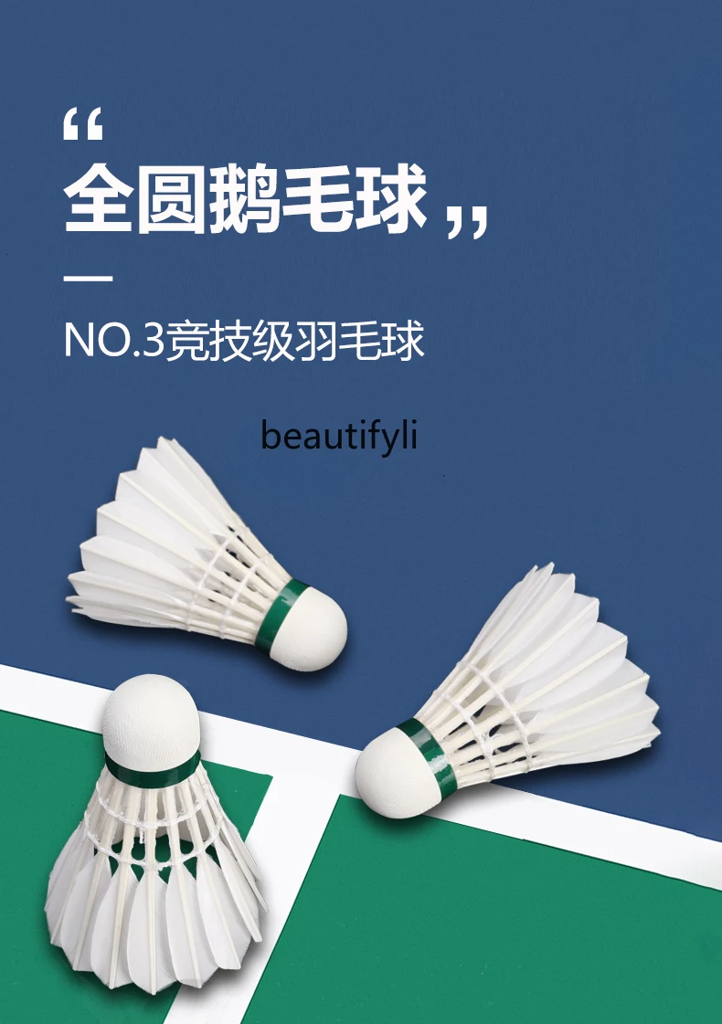 Competitive badminton full circle goose feather ball stable and durable king professional training match ball