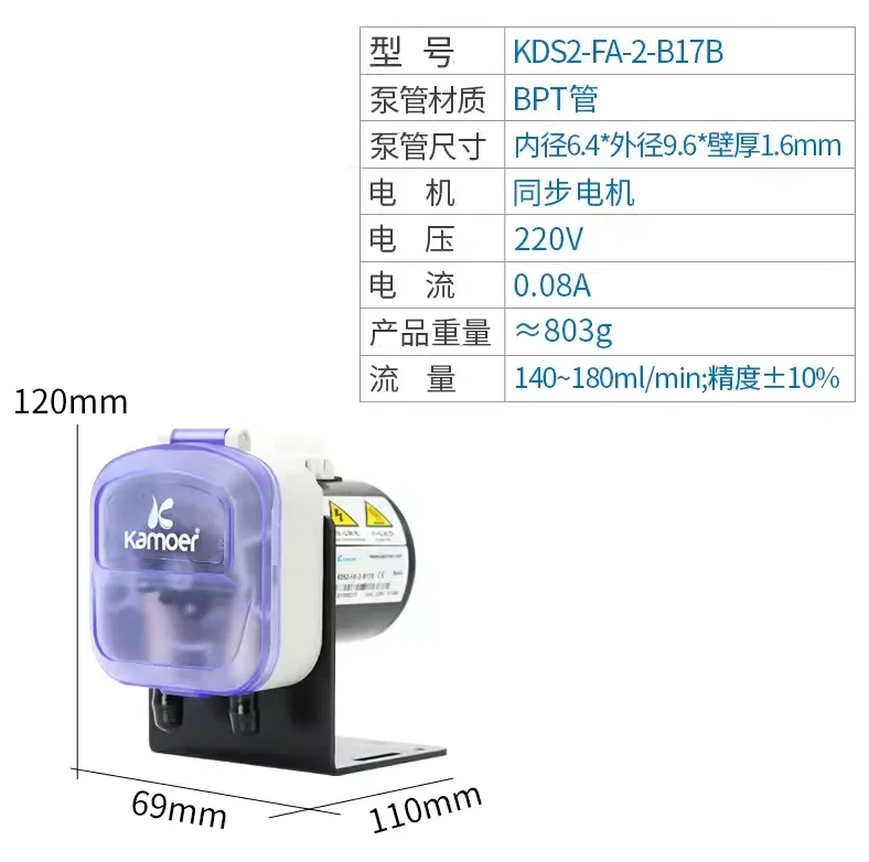 Original Kamoer Peristaltic pump KDS2-FA-2-B17B KDS2-FB-2-B17B KDS-FE-3-N40B KDS-FC-3-B40B KDS-FA-3-N40B