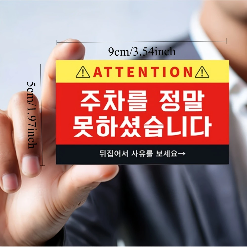 Korean Parking Warning Cards Illegal Parking Notice No Parking Warning Cards Vehicle Parking Violation Reminder Signs
