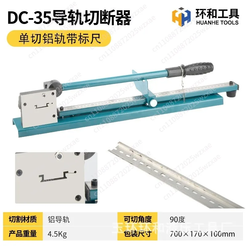 Dc-35 With Ruler Electrical Din Rail Cutter Steel Aluminum Iron Rail Cutting Machine