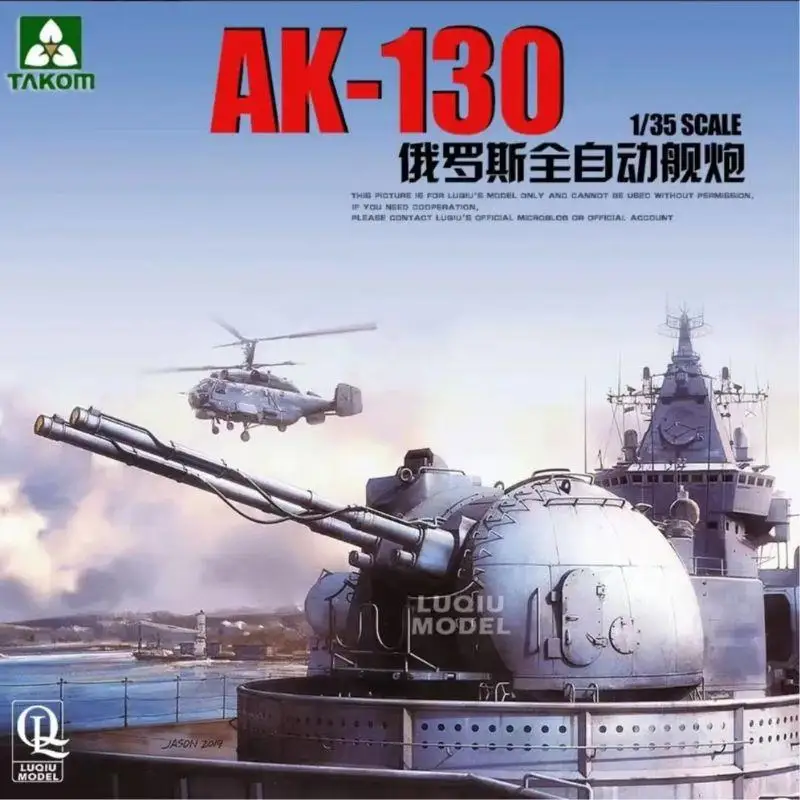 

Сборочная модель TAKOM 2129 Масштаб 1/35, AK-130 РОССИЙСКИЙ ТЕМНО-СИНИЙ 130 мм АВТОМАТИЧЕСКИЙ ПИСТОЛЕТ 2 ТИПА МАРКИРОВКИ МОДЕЛЬ