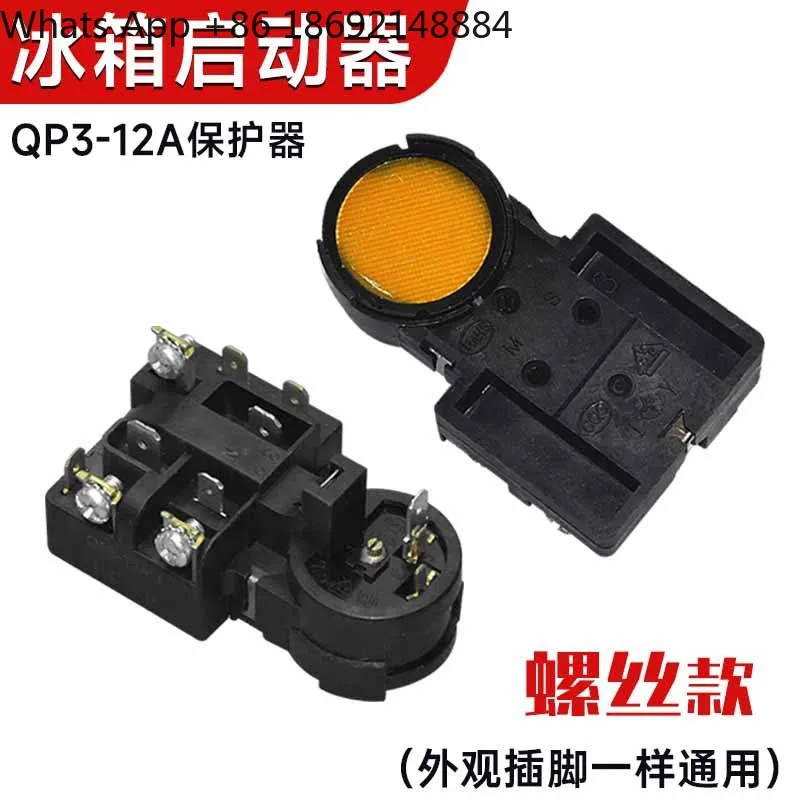

QP3-12A Refrigerator Compressor Starter with Overload Protection Relay Universal Accessory for Refrigerators
