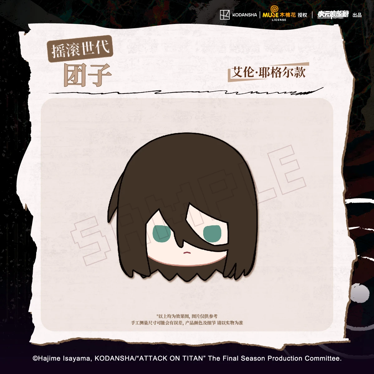 Action Surrounding Plush Doll Toys COs Anime Attack On Titan Levi Eren Armin Reiner Mikasa Hange Cute Pendants Kids Adults Gifts
