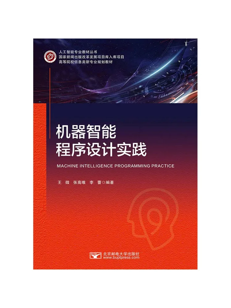Book-Winshare Practical Machine Intelligence Programming