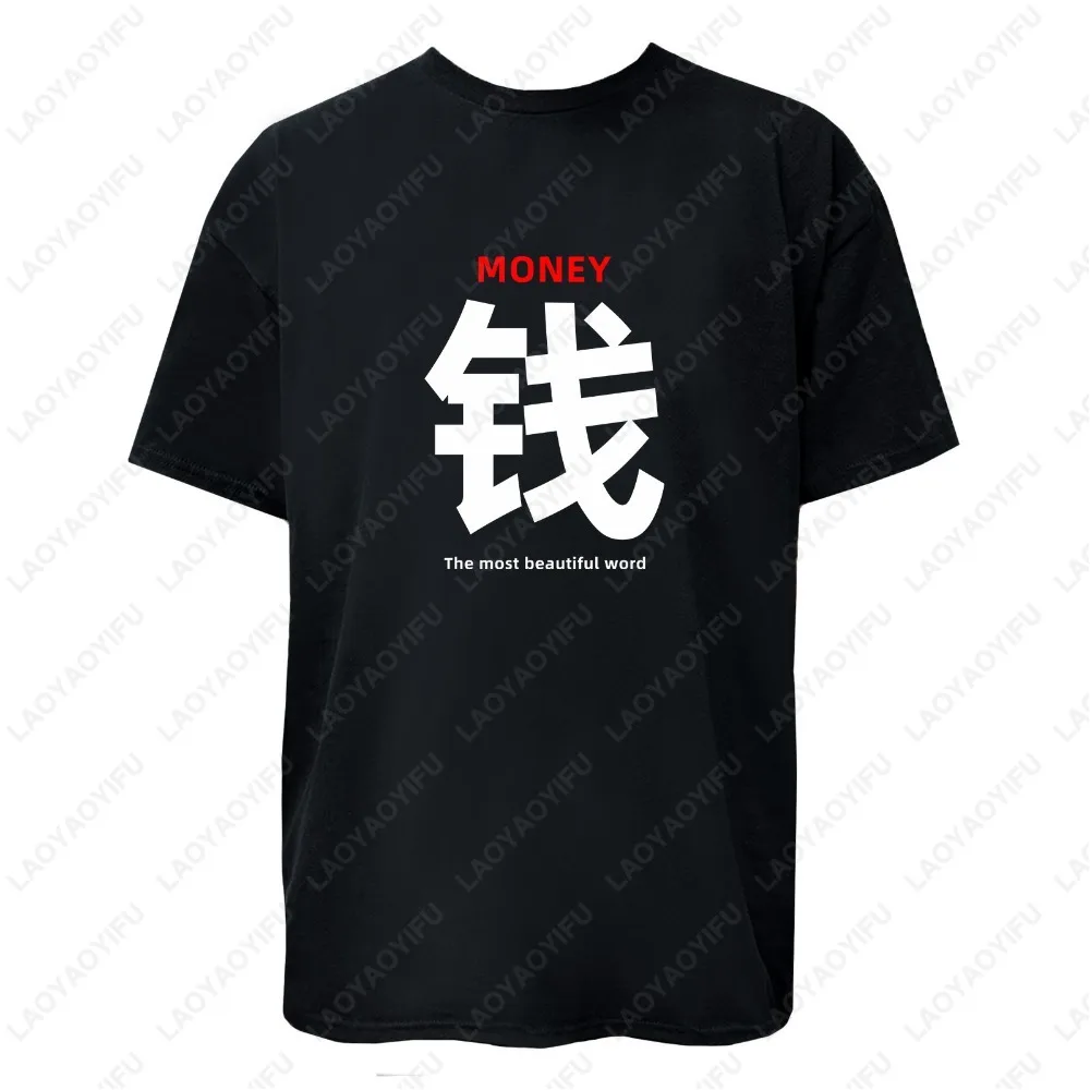 

Unisex T Shirt "Money" Chinese Character Money Special Design Women Men Tee Summer Fashion Streetwear Classic Short-sleev