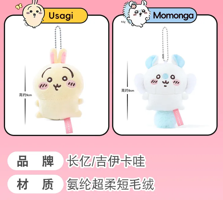 Original Chiikawa Anime Plüschpuppe Kawaii Usachi Schlüsselanhänger Hachiware Schlüsselring Gefüllter Anhänger Rucksack-Ornament Spielzeug Geburtstagsgeschenk – Detail 4
