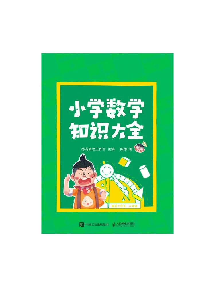Book-Winshare Comprehensive Guide To Elementary School Mathematics