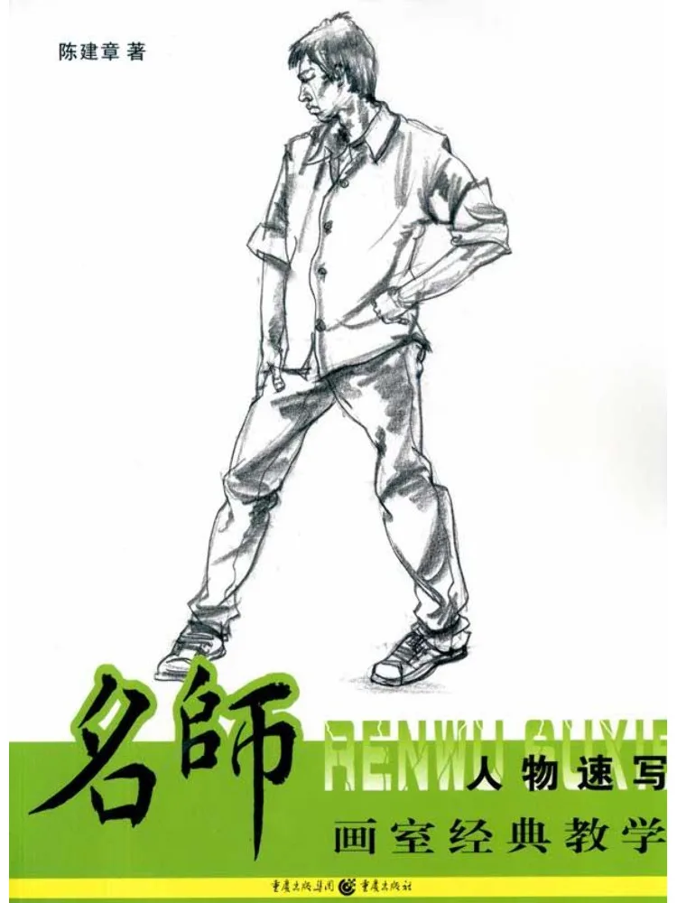 

Book-Winshare Classic Teaching By Master Artist Studio Figure Sketching