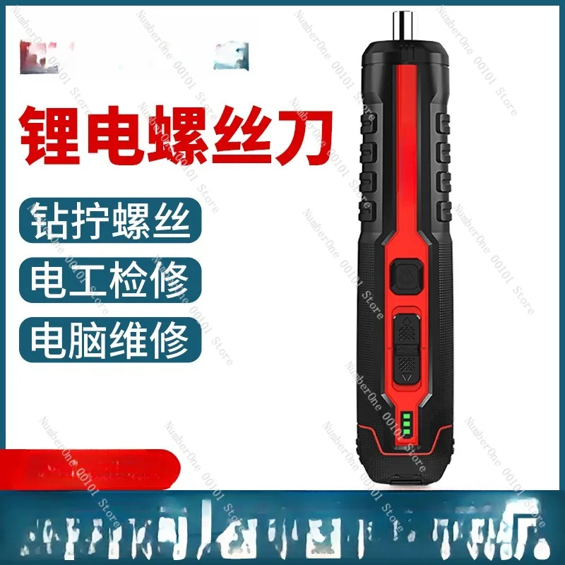 AB7212T rechargeable household small mini automatic screwdriver electric batch tightening machine