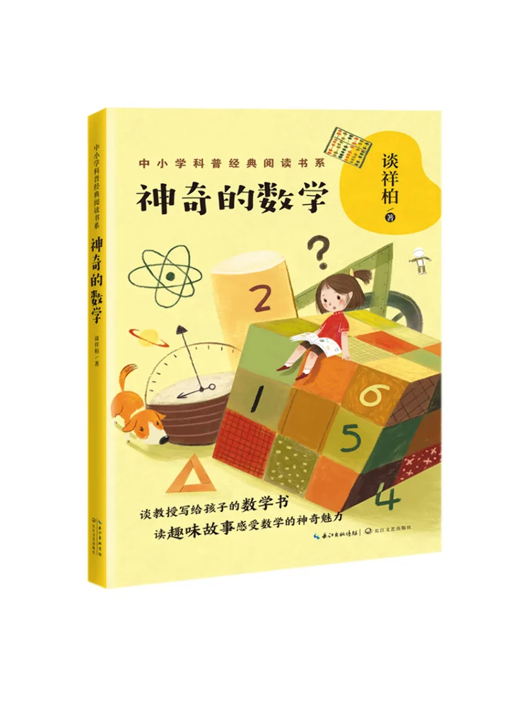 

Book-Winshare Magical Mathematics Classic Reading Series For Primary and Secondary School Science Popularization