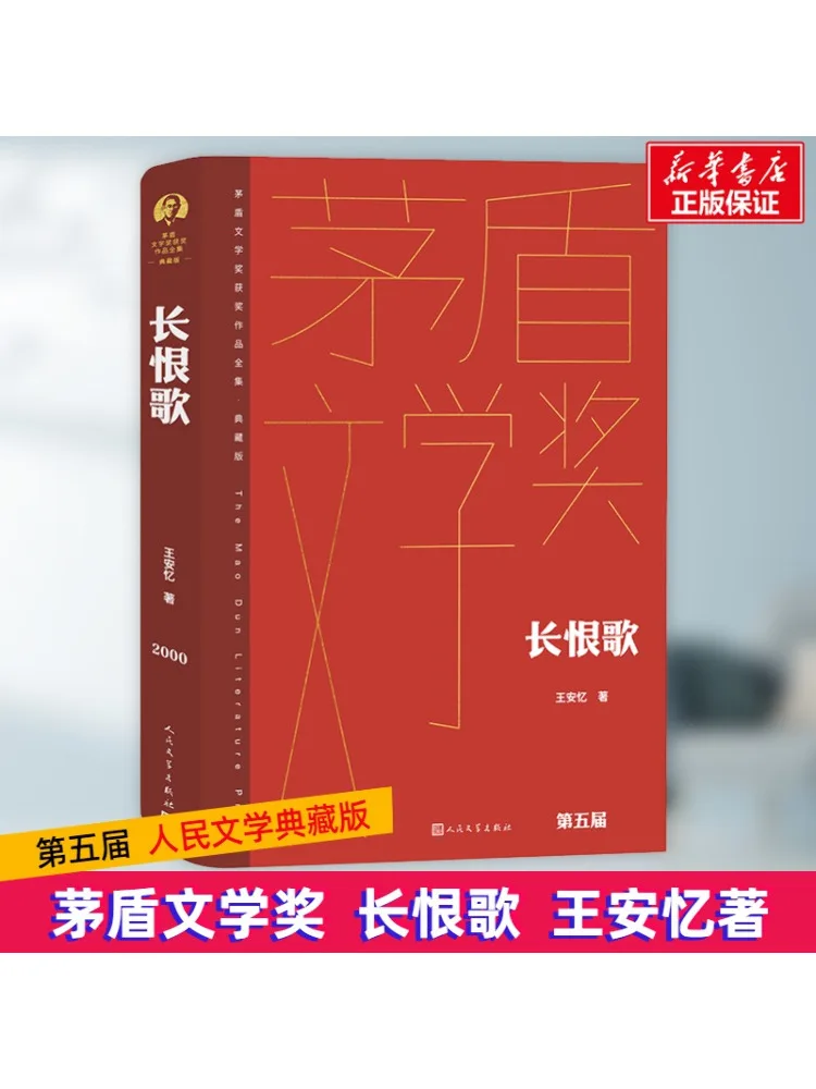 

Книга-Winshare Long Hating Song