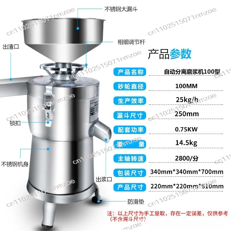 Soybean Milk Maker Soybean Grinding Machine for Commercial Tofu Processing Machinery/Soy Milk Pulp Residue Separation Machine
