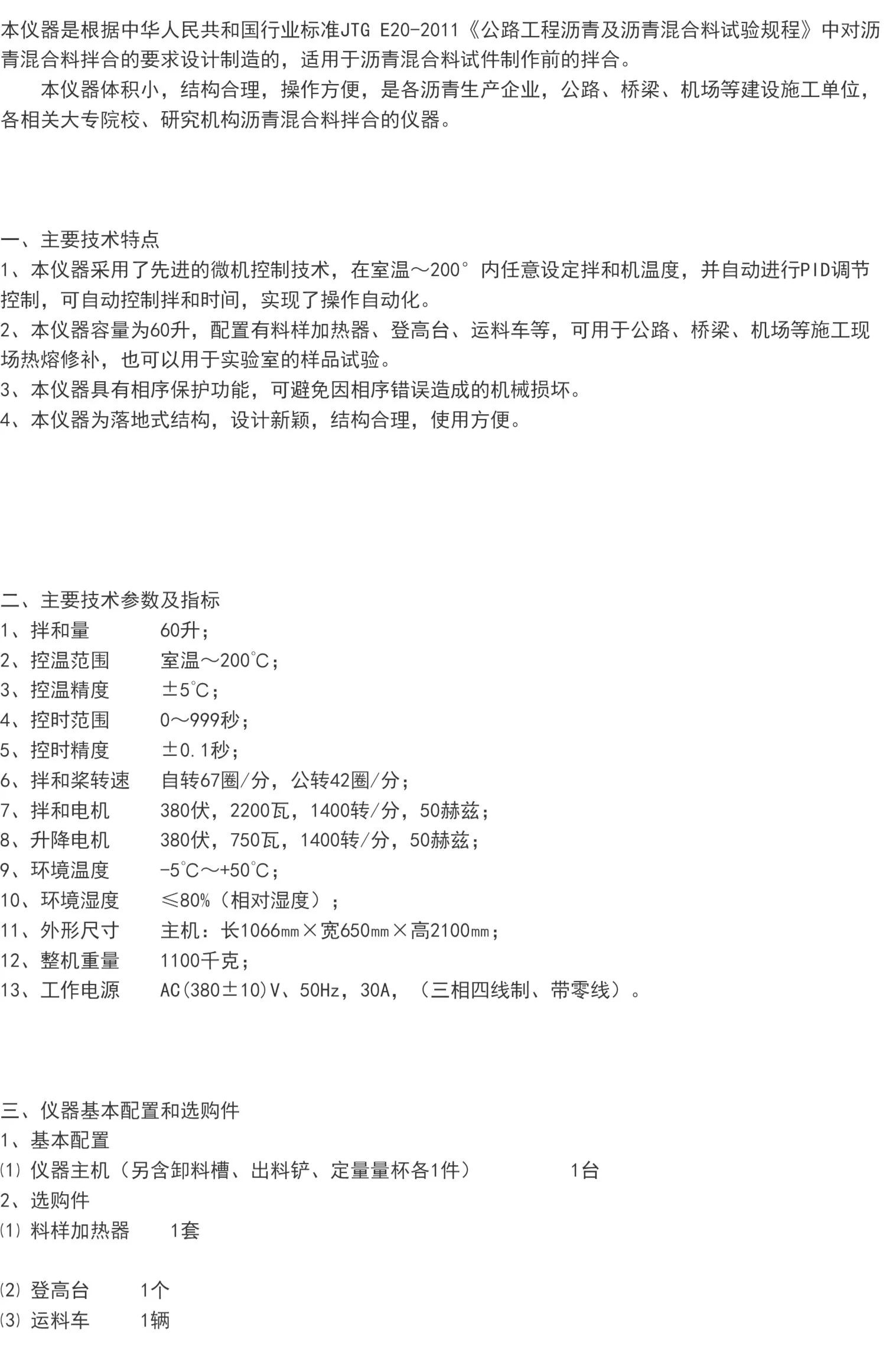 Mezclador automático de mezcla de asfalto SYD-F03-60