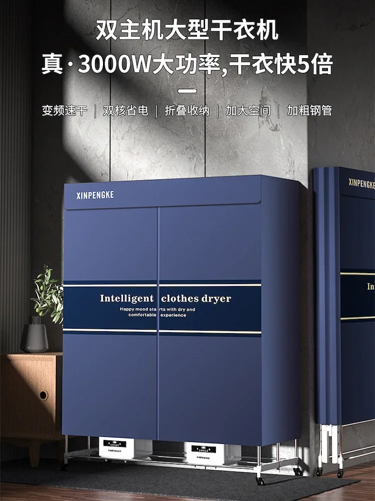 3000 واط الكهربائية الملابس مجفف ارتفاع درجة الحرارة التعقيم الملابس مجفف الذكية التجارية المحمولة آلة مجفف الأجهزة المنزلية
