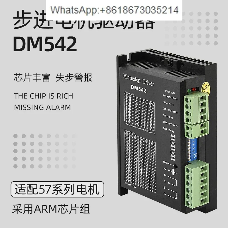 DM542 Hybrid Two-Phase 57 Stepper Motor Driver Digital ARM Chip DC20-50V Universal