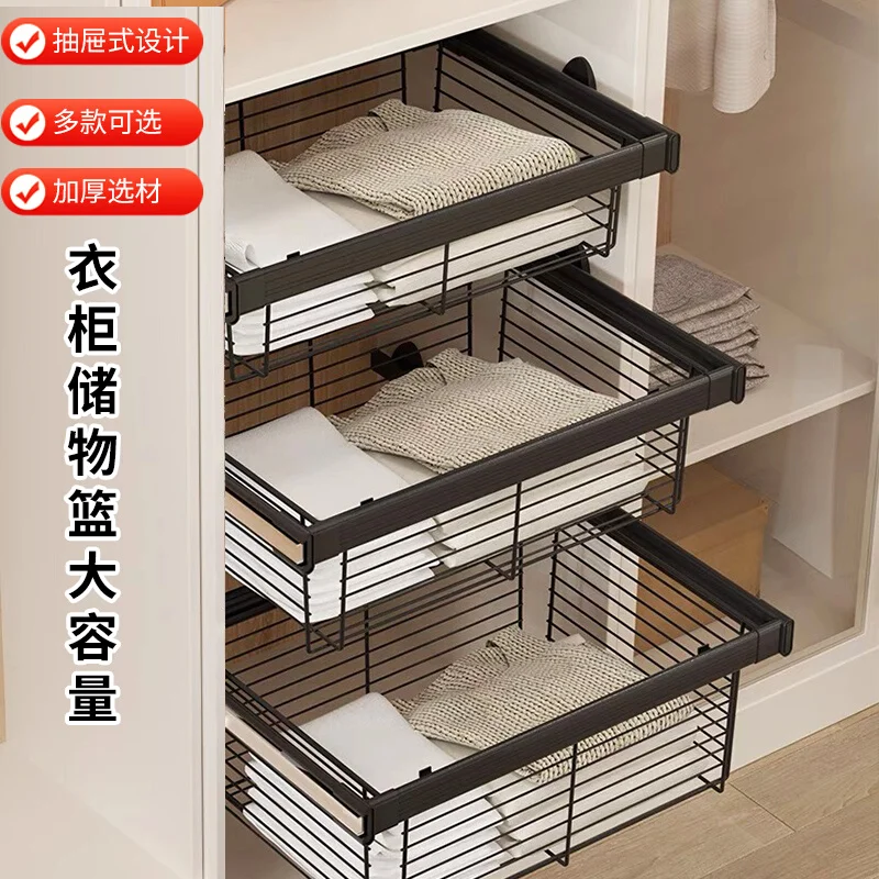 

Wardrobe basket drawer type retractable pants rack household cloakroom basket built-in storage rattan basket pants pumping hardw