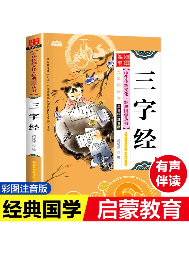 

Book-Winshare, классическая фонетическая версия с тремя персонажами, версия с цветным изображением