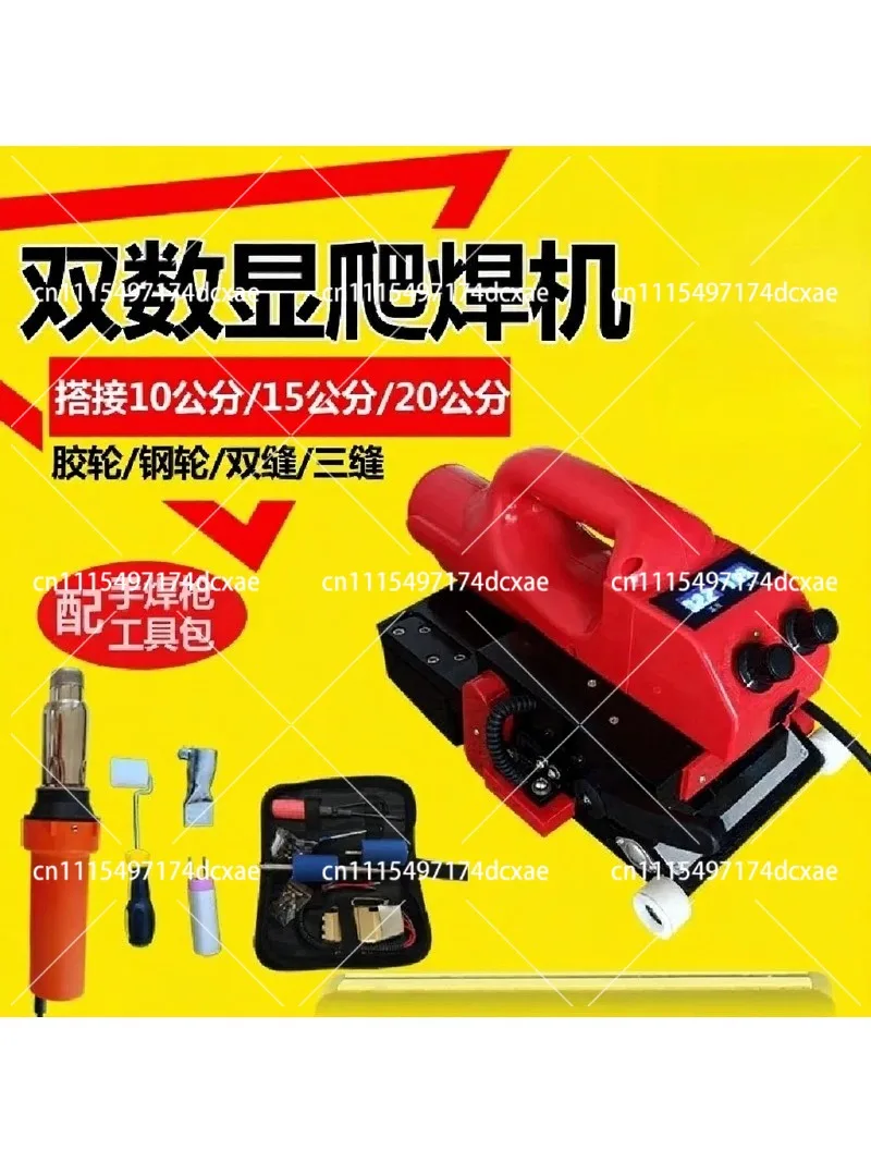 Hot Wedge Welder for  Waterproof Sheet, Portable Heat Sealing Machine for Drainage Board Geotextile