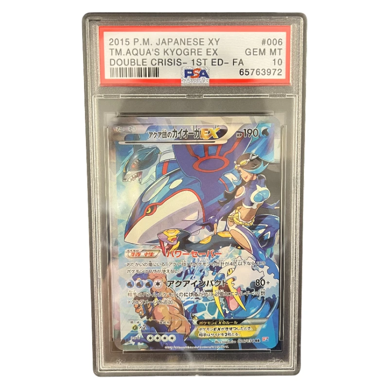 

DIY КЕМОН 2015, ЯПОНСКИЙ XY # 006 TM.AQUA'S KYOGRE EX DOUBLE CRISIS-1ST ED-FA Коллекционные карты подлинтификации класса 10,