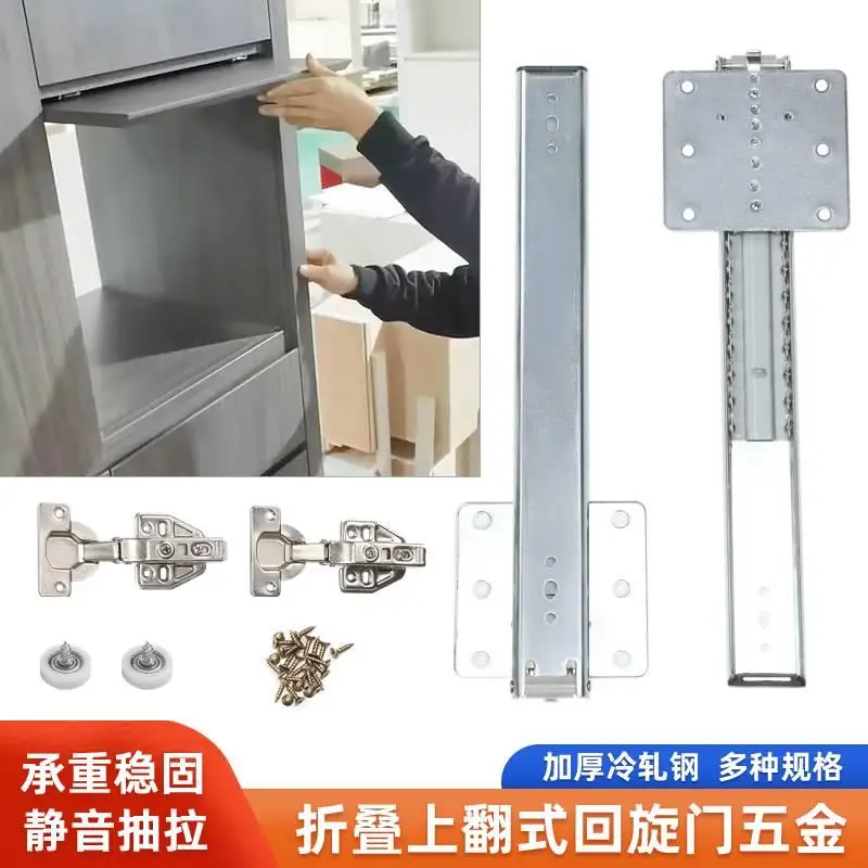 Flip-up Hidden Folding Swing Door Cabinet Door Oven Door Invisible Top Mounted Plug-in Slide Rail Hardware Accessories