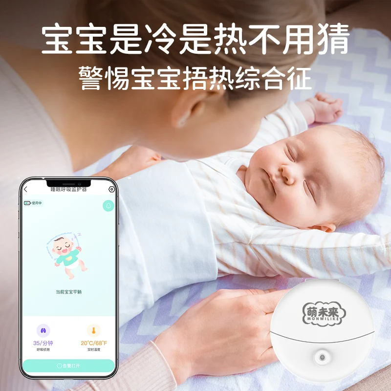 Baby Breathing Monitor Baby Sleep Breathing Monitoring Cover Heat and Cold Monitor AI Kick Is Reminded