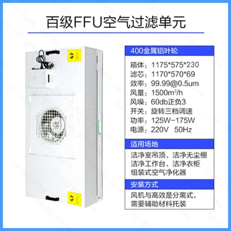 FFU Air Purification Unit  Biological Fan Filter Group  Food Cleaning Room FFU Laminar Flow Hood Efficient 1175*575