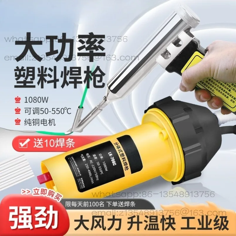 Split Plastic Welding Gun Pp Plate Welding Crack Repair Machine Is in Stock Factory Direct Sales