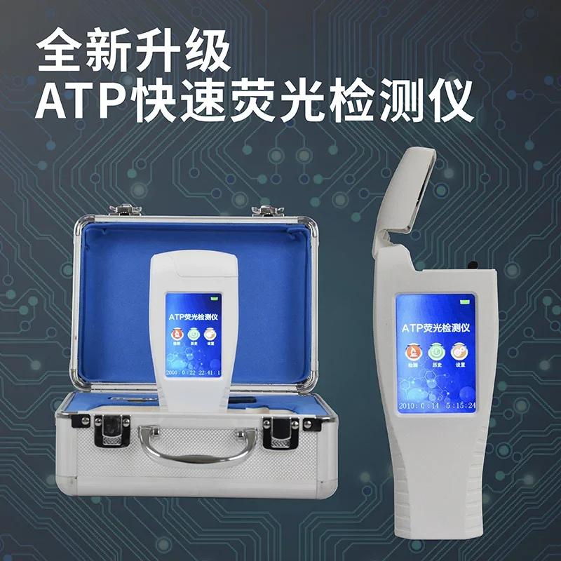 Fluorescence detector Microbial detector Tableware cleanliness Food Escherichia coli detection instrument
