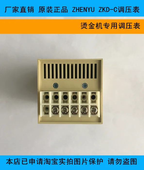 Original authentic ZHENYU Zhenyu ZKD-C pressure regulator special accessories for bronzing machine