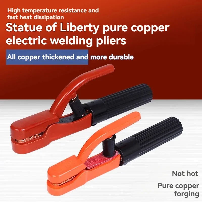 Industrial-grade pure copper electrode holder with all-copper handle, 300A anti-scald design.