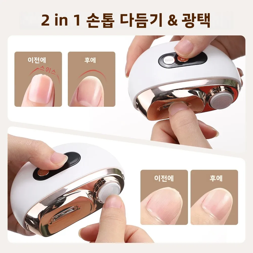 Electric Nail Clipper 썸네일 2