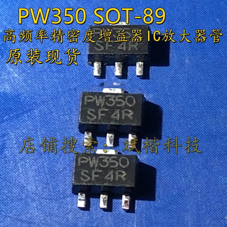10PCS/LOT PW350 SOT-89 High frequency precision amplifier IC amplifier tube