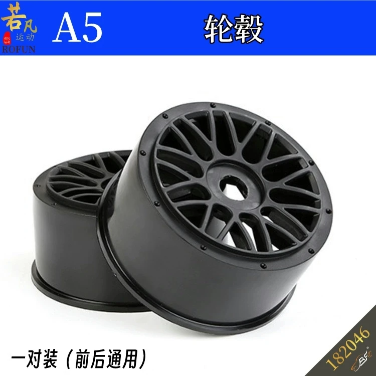 

Ступица колеса и обод ROFUN A5, комплект из 2 предметов