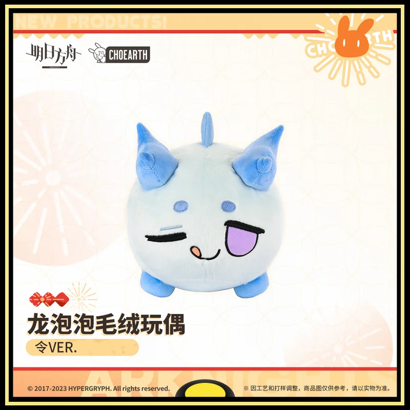 

Arknights Figures Doll Peripheral Products Dragon Bubble Series Ling VER Doll Brand New Genuine Original in Shelf