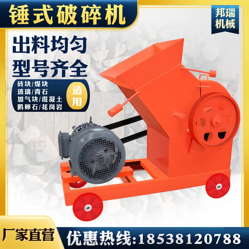 

Mobile Hammer Crusher Coal Gangue Pebble Brick Various Materials Mineral Crusher Hammer Crusher