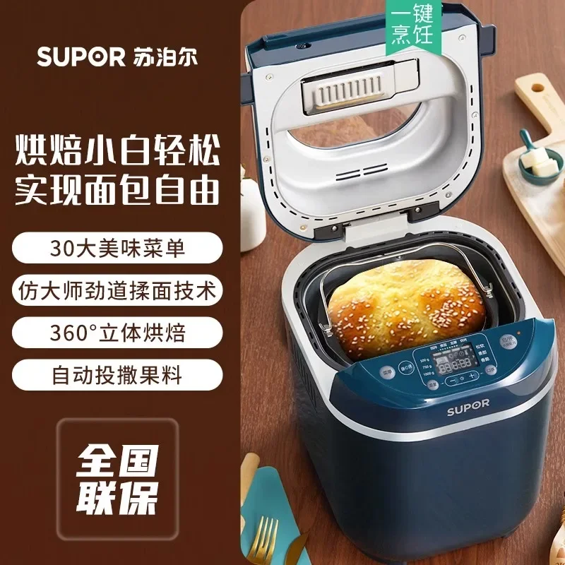 Supor bread machine household fully automatic small kneading and toasting multifunctional breakfast machine bread machine