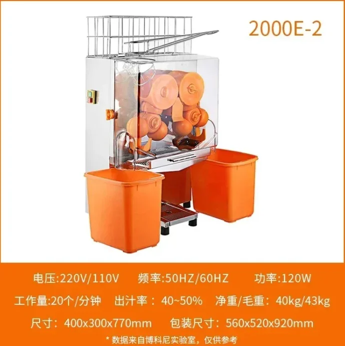 

S5.112 Commercial Full-Automatic Separation Fresh Press Orange Juicer Squeezer