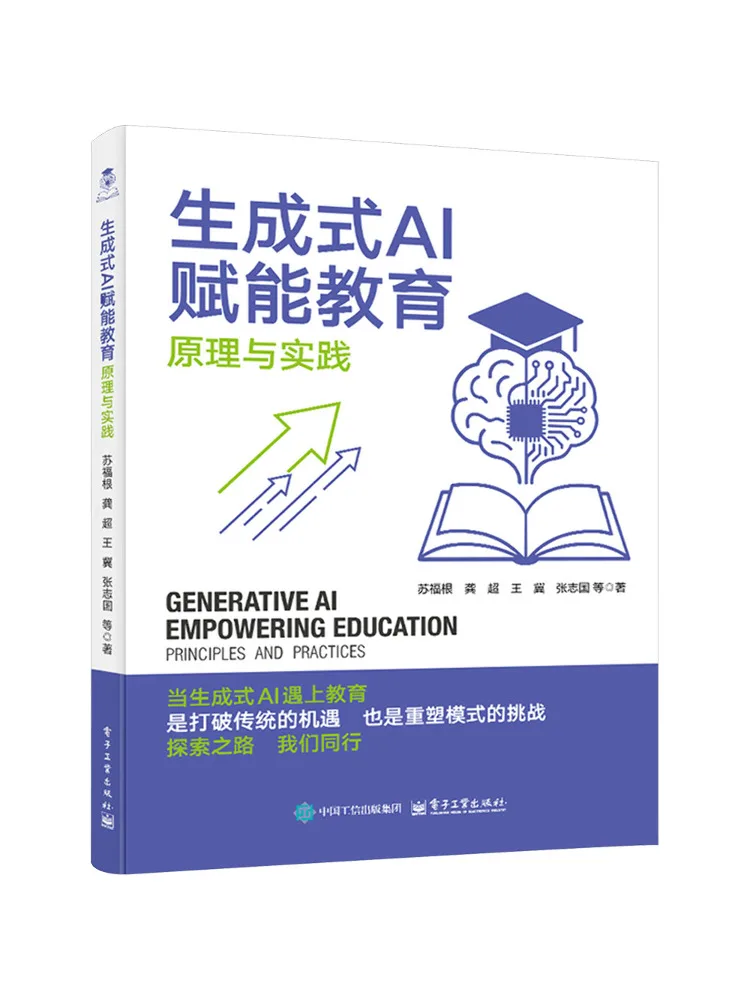 Book-Winshare Generative Ai Empowered Education Principles and Practice