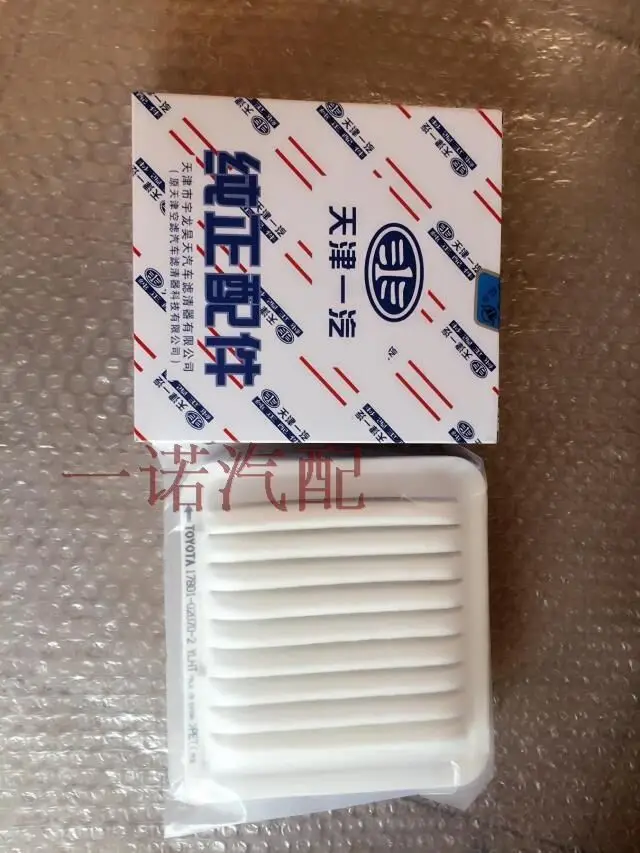 

Suitable For FAW Weizhi Wilo Xiali 2000 Weizhi V5 Air Filter Air Filter