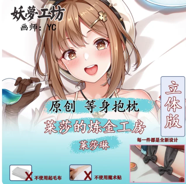 

Anime Atelier Ryza Atelier Ryza Sexy Dakimakura Hugging Body Pillow Case Otaku Pillow Cushion Cover Bedding Gifts New YM