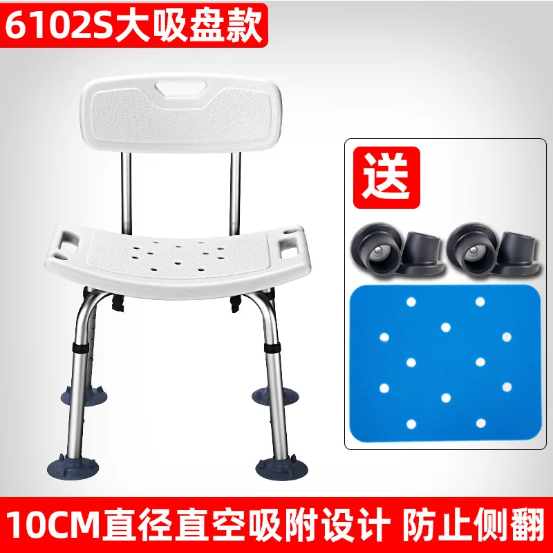 Shower Chair, Aluminum Alloy Bath Seat with Backrest, Adjustable Bathroom Safety Equipment, 51x31cm, 150kg/330lbs Capacity